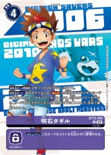 DIGIMON ANIMATION SERIES 25th set - カードランド秋葉原店