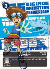DIGIMON ANIMATION SERIES 25th set - カードランド秋葉原店