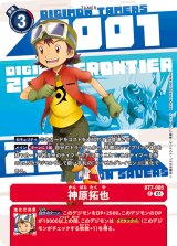 デジモンカードゲーム DIGIMON ANIMATION SERIES 25th set【PB