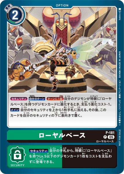 画像1: ローヤルベース (1)