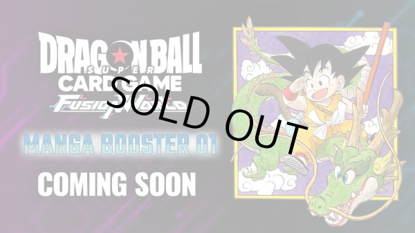 画像1: 【未開封1カートン】ドラゴンボールフュージョンワールド MANGA BOOSTER 01 SB01 (1)