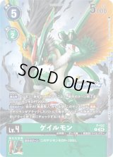 クールボーイ x抗体 エボリューションカップ エボカ プロモ Cool