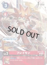 プロモーション】ST9-05 パイルドラモン SR【アルティメット
