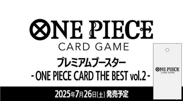 画像1: 【未開封1カートン(20BOX)】ワンピースカードゲーム THE BEST vol.2 (1)