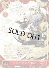 ウォーグレイモン』GETキャンペーン開催 − NEWS｜デジモン