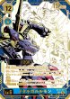 画像1: メタルガルルモン (1)