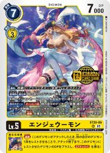 ウェルカムテイマー交流会　プロモ　エンジェウーモン　パラレル　デジモンカード ウェルカムテイマー交流会 プロモ エンジェウーモン パラレル 1