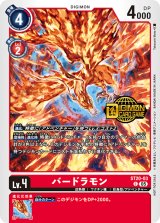 ウェルカムテイマーズ交流会プロモパック Welcome Tamers Pack 終了]ウェルカムテイマーズ交流会 − EVENT｜デジモンカードゲーム