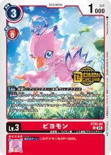 プロモーションカード(Welcome Tamers Pack) - カードランド秋葉原店