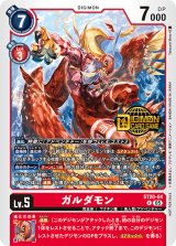 デジモンカード PR ウェルカムテイマーズパック 16パック プロモ プロモーションカード(Welcome Tamers Pack) - カードランド秋葉原店