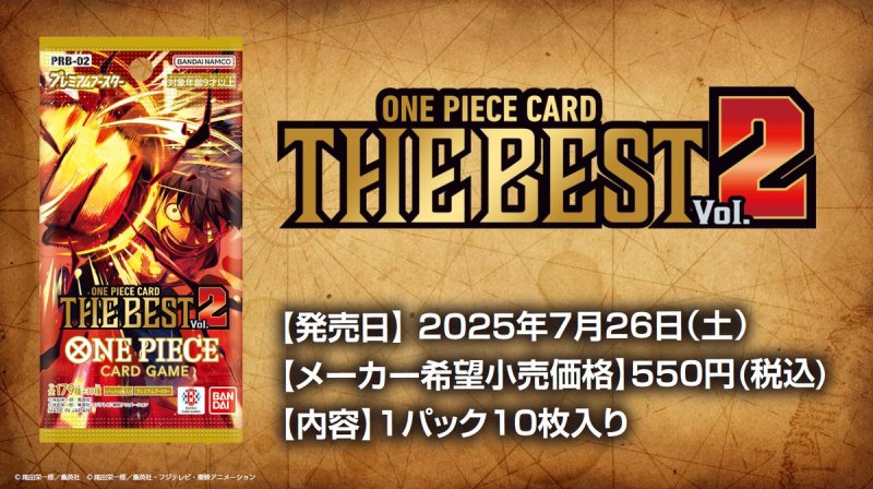 画像1: 【未開封1カートン(20BOX)】ワンピースカードゲーム THE BEST vol.2 (1)