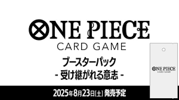 画像1: 【SR以下4コン】13弾 受け継がれる意志 (1)