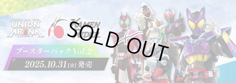 画像1: 【未開封1カートン(16BOX)】UNION ARENA 仮面ライダー Vol.2 (1)