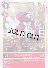 デジモンカード テイマーバトルパック21 プロモ 全4種 winner版 公式】デジモンカードゲーム on X: 
