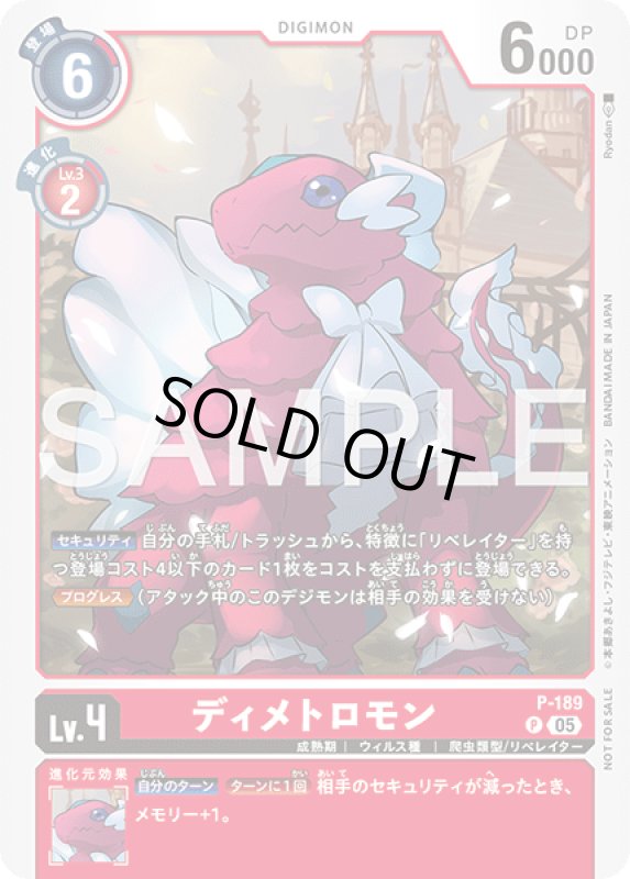 画像1: ディメトロモン (1)