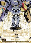 画像1: オメガモン (1)