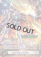 クールボーイ　パラレル　プロモ　エボリューションカップ　4枚 CARDLIST｜デジモンカードゲーム