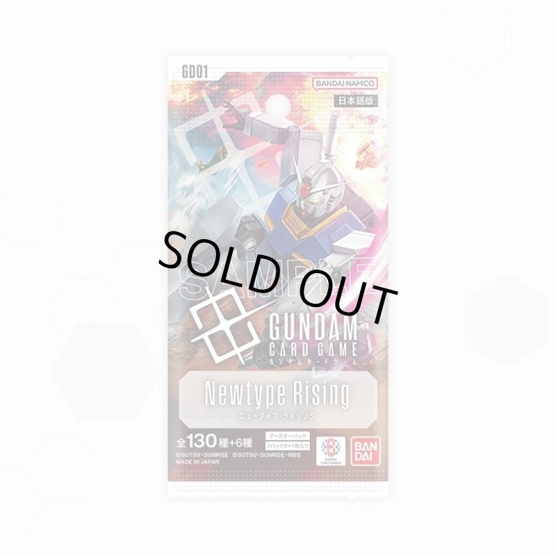 画像1: 【9月中旬再販/未開封1カートン】ガンダムカードゲーム Newtype Rising GD01 (1)