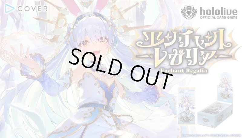 画像1: 【未開封1カートン(12BOX)】hololive OFFICIAL CARD GAME エンチャントレガリア (1)