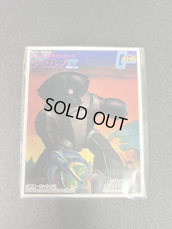 画像1: 【スリーブ】アッガイ (1)