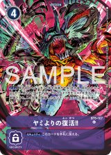WORLD TAMER'S BOX ver.1 - カードランド秋葉原店