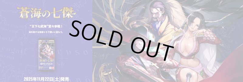 画像1: 【12月中旬再販/未開封1カートン】ワンピースカードゲーム 14弾 蒼海の七傑 (1)