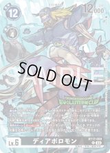 エボリューションカップ フェンリルガモンセット プロモ プロモーションカード(エボリューションカップ) - カードランド秋葉原店