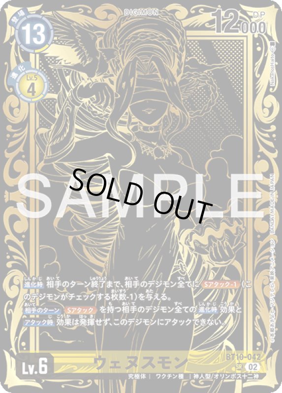 画像1: ウェヌスモン (1)