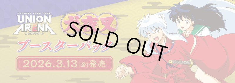 画像1: 【未開封1カートン】UNION ARENA 犬夜叉【UA50BT】 (1)