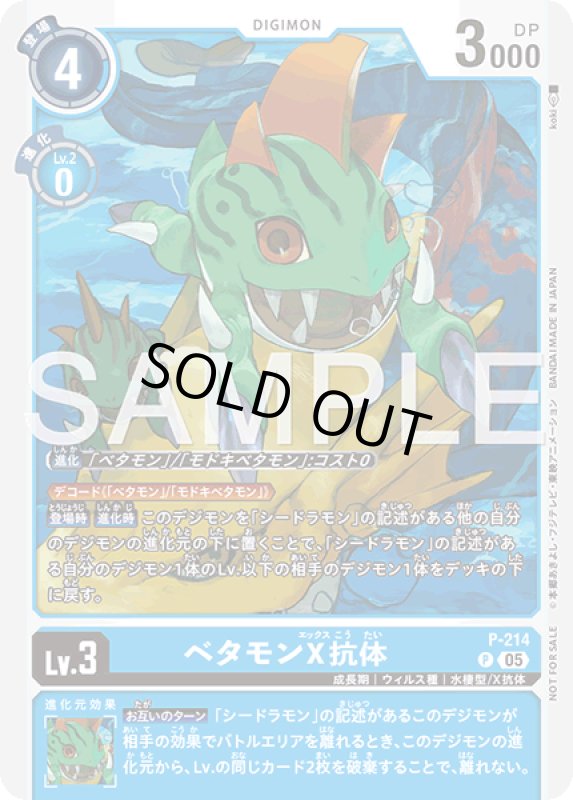 画像1: ベタモンX抗体 (1)