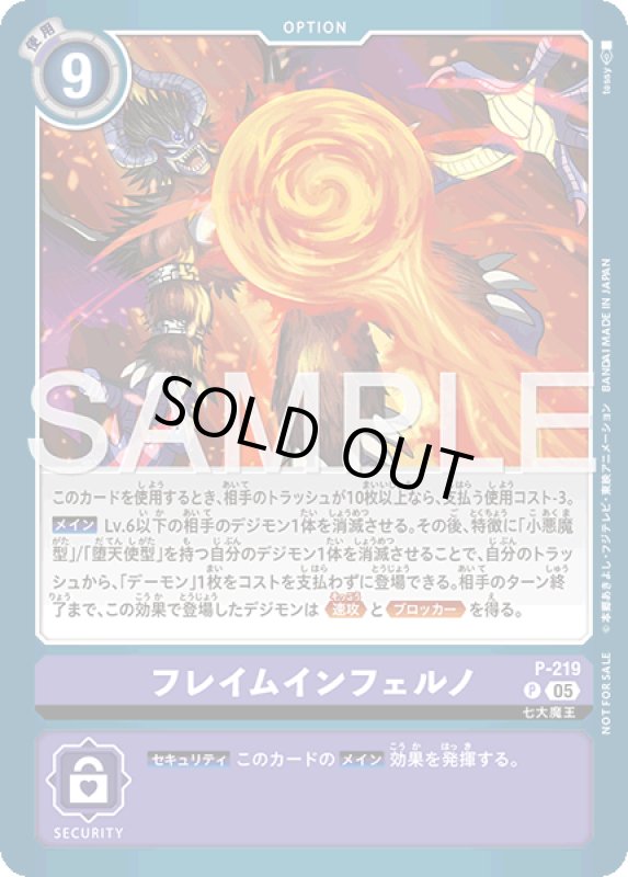 画像1: フレイムインフェルノ (1)