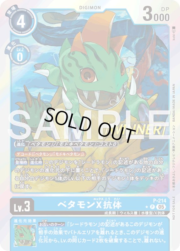 画像1: ベタモンX抗体 (1)