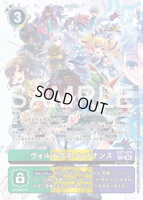 画像1: ヴォルテクス・レゾナンス (1)