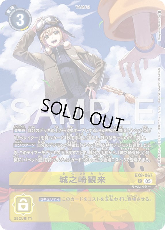 画像1: 城之崎観来 (1)