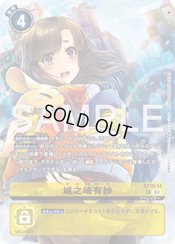 画像1: 城之崎有紗 (1)