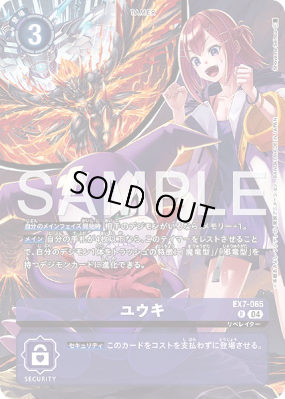 画像1: ユウキ (1)