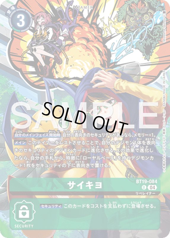 画像1: サイキヨ (1)