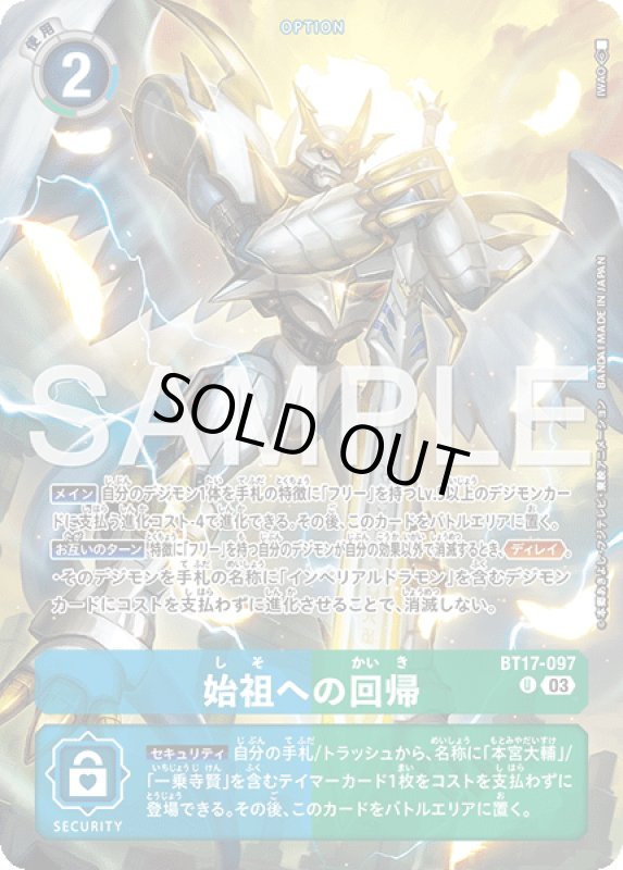 画像1: 始祖への回帰 (1)