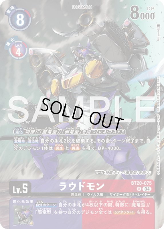 画像1: ラウドモン (1)