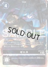 ゼニス エボリューションカップ 優勝プロモ プロモーションカード(エボリューションカップ) - カードランド秋葉原店