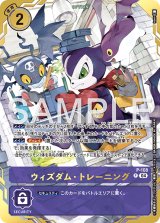PREMIUM COLLECTION DIGIMON Training Set - カードランド秋葉原店