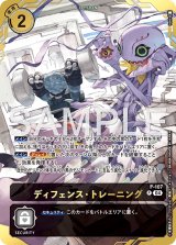 PREMIUM COLLECTION DIGIMON Training Set - カードランド秋葉原店