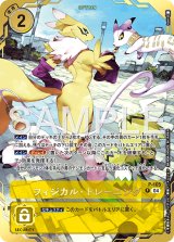 PREMIUM COLLECTION DIGIMON Training Set - カードランド秋葉原店