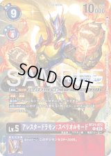 パイルドラモン　アルティメットカップ　プロモ プロモーションカード(アルティメットカップ) - カードランド秋葉原店