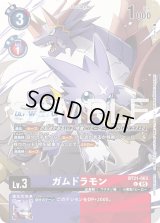 プロモーションカード(アルティメットカップ) - カードランド秋葉原店