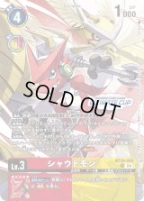 プロモーションカード(アルティメットカップ) - カードランド秋葉原店