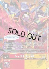 プロモーションカード(アルティメットカップ) - カードランド秋葉原店