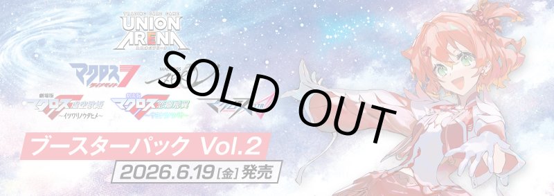 画像1: 【未開封1カートン】UNION ARENA 「マクロス」シリーズ Vol.2【EX14BT】 (1)