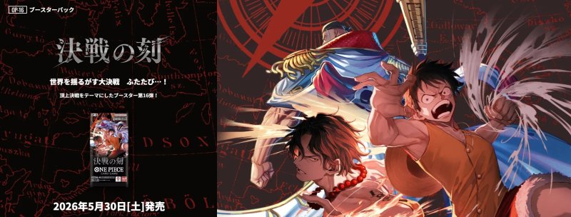 画像1: 【SEC以下4コン】16弾 決戦の刻 (1)