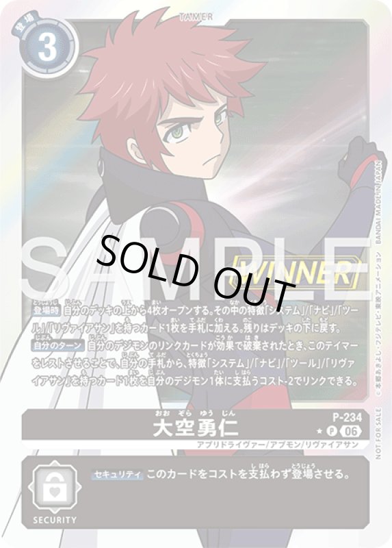 画像1: 大空勇仁 (1)